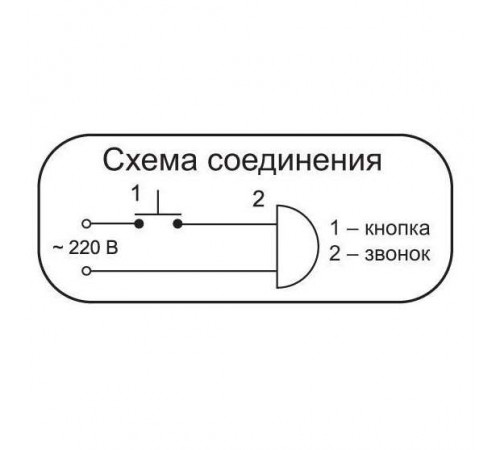 Звонок проводной Рондо электрон. гонг 220В 80-90дБА бел. Тритон РН-04