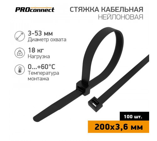 Хомут кабельный 3.6х200 нейл. черн. (уп.100шт) PROCONNECT 57-0201