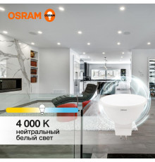 Лампа светодиодная LED Value LVMR1675 10SW/840 10Вт GU5.3 230В 10х1RU OSRAM 4058075582903