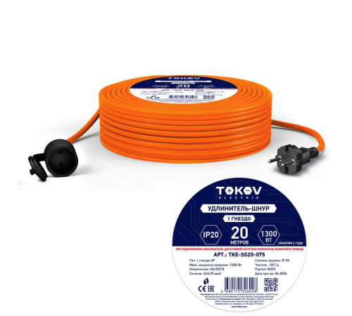 Удлинитель-шнур 1х20м без заземл. 6А IP20 2х0.75 TOKOV ELECTRIC TKE-SS20-075