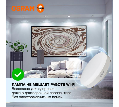 Лампа светодиодная LED Value LVGX5375 10SW/865 10Вт GX53 230В 10х1 RU OSRAM 4058075582125