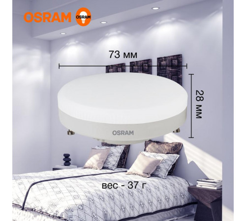 Лампа светодиодная LED Value LVGX5375 10SW/865 10Вт GX53 230В 10х1 RU OSRAM 4058075582125