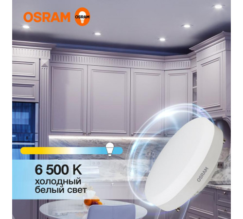 Лампа светодиодная LED Value LVGX5375 10SW/865 10Вт GX53 230В 10х1 RU OSRAM 4058075582125