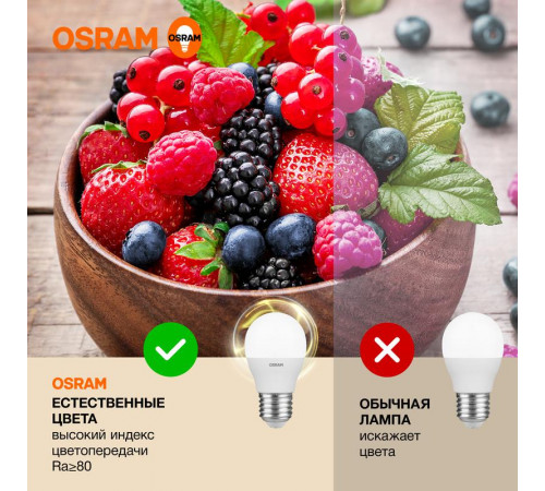 Лампа светодиодная LED Value LVCLP60 7SW/830 7Вт шар матовая E27 230В 10х1 RU OSRAM 4058075579804