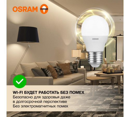 Лампа светодиодная LED Value LVCLP60 7SW/830 7Вт шар матовая E27 230В 10х1 RU OSRAM 4058075579804