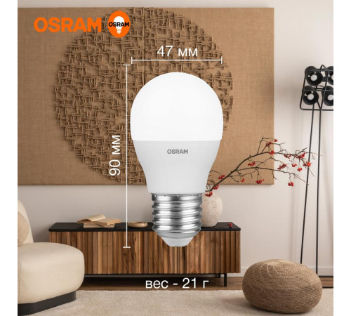 Лампа светодиодная LED Value LVCLP60 7SW/830 7Вт шар матовая E27 230В 10х1 RU OSRAM 4058075579804