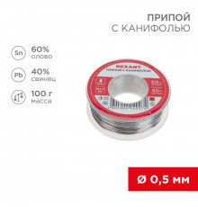 Припой катушка с канифолью 100гр d0.5мм (Sn60 Pb40 Flux 2.2%) (блист.) Rexant 09-3201