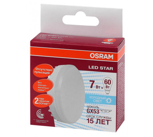 Лампа светодиодная LED Star GX53 7W/840 7Вт матовая 4000К нейтр. бел. GX53 550лм 220-240В 120град. пластик. (замена 60Вт) OSRAM 4058075106666