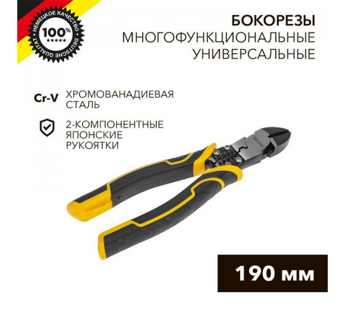 Бокорезы многофункциональные универсальные 190мм Kranz KR-12-4652-5