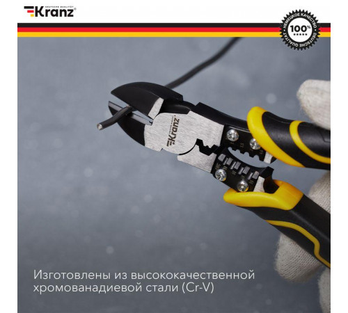 Бокорезы многофункциональные универсальные 190мм Kranz KR-12-4652-5