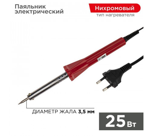 Паяльник долговечное жало 230В/25Вт Classic PROCONNECT 12-0121-4