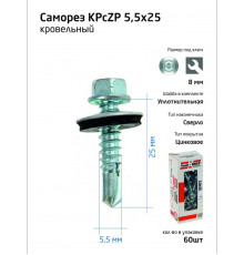 Саморез КР ZP св. 5.5х25 коробка с окном (уп.60шт) Tech-Krep 124627