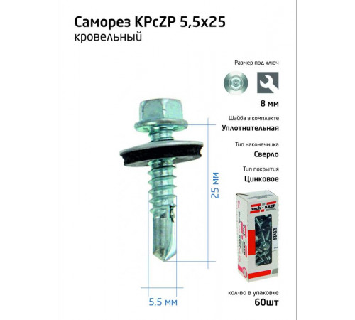 Саморез КР ZP св. 5.5х25 коробка с окном (уп.60шт) Tech-Krep 124627