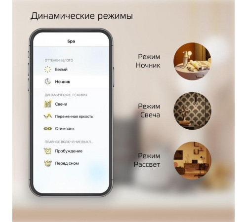 Лампа светодиодная умная Smart Home 7Вт A60 грушевидная 2700К тепл. бел. E27 806лм диммир. управление по Wi-Fi GAUSS 1200112