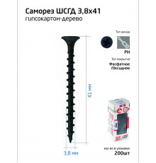 Саморез 3.8х41 гипсокартон-дерево (уп.200шт) коробка Tech-Krep 102123