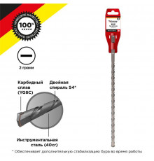 Бур по бетону 8х300мм SDS PLUS Kranz KR-91-0025