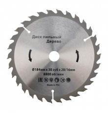 Диск пильный 184мм х 30 зуб х 20/16мм Kranz KR-92-0109