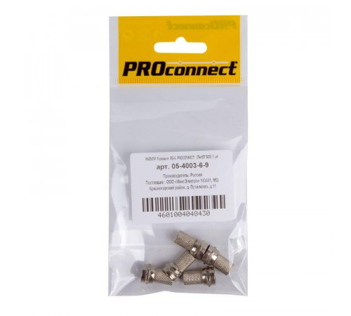 Разъем F-Разъем RG-6 (уп.5шт) PROCONNECT 05-4003-6-9