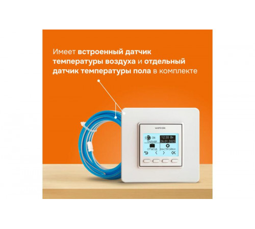 Терморегулятор pro Welrok 4660251140137