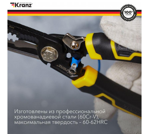 Плоскогубцы профессиональные многофункциональные 200мм Kranz KR-12-4655-5