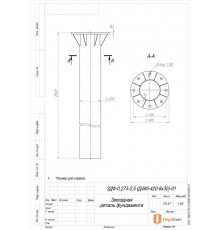 Деталь фундамента закладная для силовых опор ЗДФ-0.273-2.5(Д495-420-8х30)-01 Пересвет В00005792