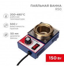 Ванна паяльная модель R50 150Вт d50мм 200-480град.С Rexant 09-9030