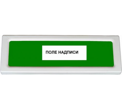 Оповещатель охранно-пожарный световой ОПОП 1-8 24В "стрелка вправо" фон зел. Рубеж Rbz-077741