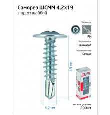 Саморез для тонкого метал. листа со сверлом 4.2х19 (уп.200шт) коробка Tech-Krep 102150