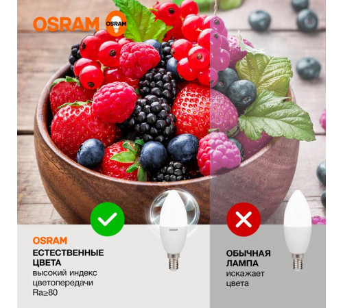 Лампа светодиодная LED Value LVCLB60 7SW/840 7Вт свеча матовая E14 230В 10х1 RU OSRAM 4058075578944