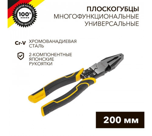 Плоскогубцы многофункциональные универсальные 200мм Kranz KR-12-4651-5