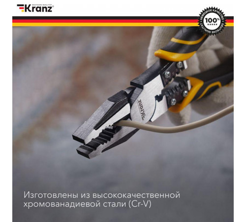 Плоскогубцы многофункциональные универсальные 200мм Kranz KR-12-4651-5