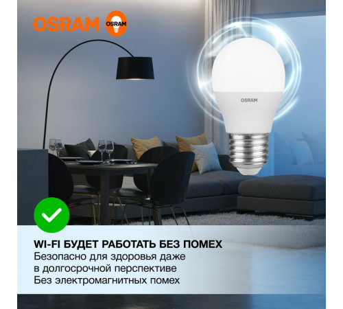 Лампа светодиодная LED Value LVCLP60 7SW/865 7Вт шар матовая E27 230В 10х1 RU OSRAM 4058075579866