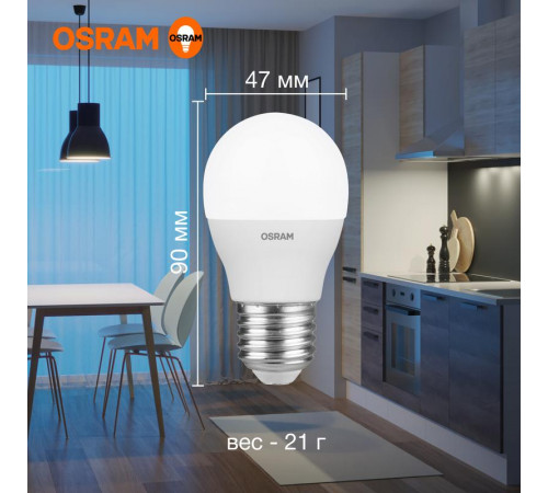 Лампа светодиодная LED Value LVCLP60 7SW/865 7Вт шар матовая E27 230В 10х1 RU OSRAM 4058075579866