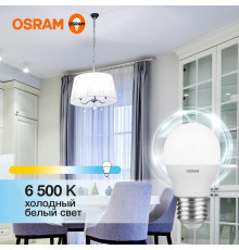 Лампа светодиодная LED Value LVCLP60 7SW/865 7Вт шар матовая E27 230В 10х1 RU OSRAM 4058075579866