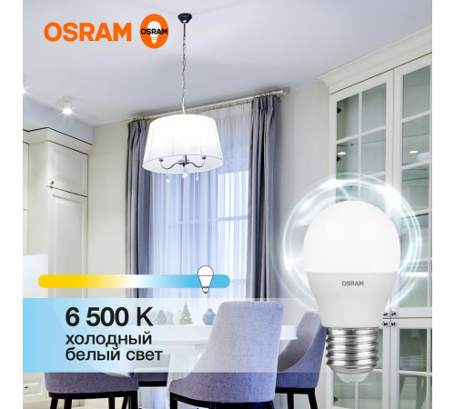 Лампа светодиодная LED Value LVCLP60 7SW/865 7Вт шар матовая E27 230В 10х1 RU OSRAM 4058075579866