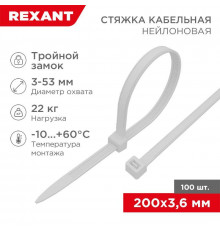 Хомут 3.6х200 тройной замок бел.(уп.100шт) Rexant 67-0200