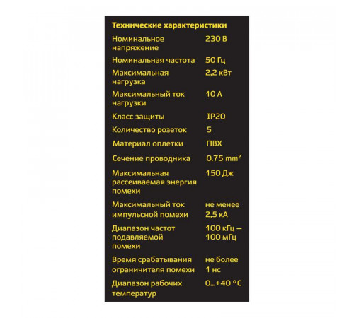 Фильтр сетевой 5х3м с/з со шторками с выкл. 2200Вт 10А бел. Duwi 32576 5