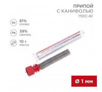 Припой с канифолью 10гр. d1.0мм Rexant 09-3101