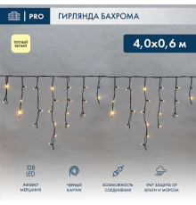 Гирлянда светодиодная "Айсикл" (бахрома) 4х0.6м 128LED тепл. бел. 10Вт 230В IP67 эффект мерцания провод каучук черн. (нужен шнур питания 315-000) Neon-Night 255-236