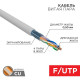 Кабель витая пара F/UTP кат.5E 4х2х24AWG solid CU PVC сер. (м) Rexant 01-0143