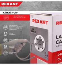 Кабель витая пара F/UTP кат.5E 4х2х24AWG solid CU PVC сер. (м) Rexant 01-0143