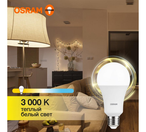 Лампа светодиодная LED Value LVCLA150 20SW/830 20Вт грушевидная матовая E27 230В 10х1 RU OSRAM 4058075579293