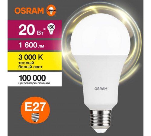 Лампа светодиодная LED Value LVCLA150 20SW/830 20Вт грушевидная матовая E27 230В 10х1 RU OSRAM 4058075579293