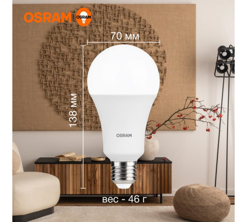 Лампа светодиодная LED Value LVCLA150 20SW/830 20Вт грушевидная матовая E27 230В 10х1 RU OSRAM 4058075579293