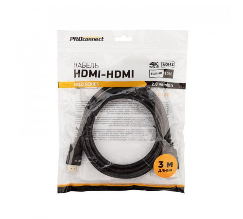 Кабель HDMI - HDMI 2.0 3м Gold PROCONNECT 17-6105-6