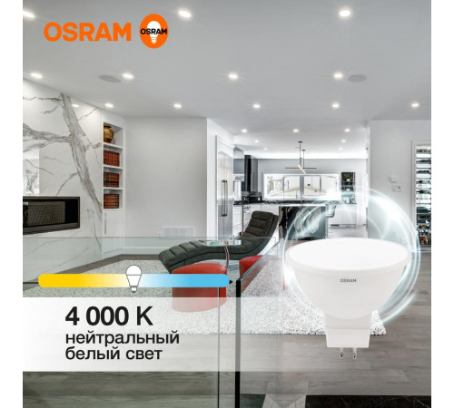 Лампа светодиодная LED Value LVMR1635 5SW/840 5Вт GU5.3 230В 10х1 RU OSRAM 4058075582422