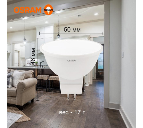 Лампа светодиодная LED Value LVMR1635 5SW/840 5Вт GU5.3 230В 10х1 RU OSRAM 4058075582422