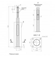 Опора ОГКф-7.0(К200-150-4х20)-ц Пересвет В00000444