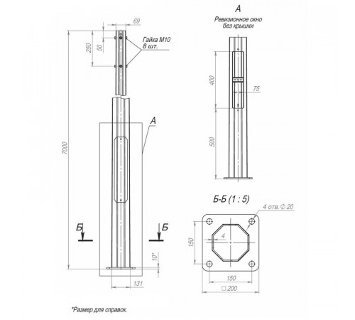 Опора ОГКф-7.0(К200-150-4х20)-ц Пересвет В00000444