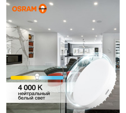 Лампа светодиодная LED Value LVGX70150 20SW/840 20Вт GX70 230В 10х1 RU OSRAM 4058075582392